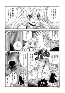 Page 102 of Tenshi no Sasayaki Akuma no Kiss - preview thumbnail