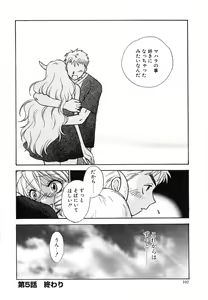 Page 104 of Tenshi no Sasayaki Akuma no Kiss - preview thumbnail