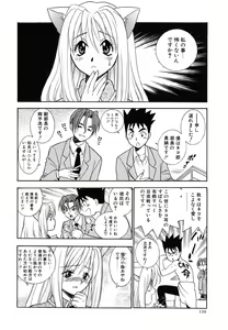 Page 112 of Tenshi no Sasayaki Akuma no Kiss - preview thumbnail