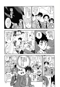 Page 113 of Tenshi no Sasayaki Akuma no Kiss - preview thumbnail