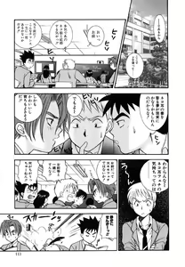 Page 115 of Tenshi no Sasayaki Akuma no Kiss - preview thumbnail