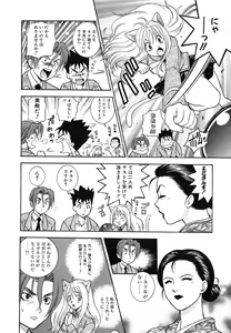 Page 118 of Tenshi no Sasayaki Akuma no Kiss - preview thumbnail