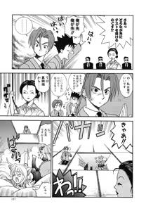 Page 119 of Tenshi no Sasayaki Akuma no Kiss - preview thumbnail