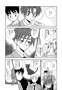Page 134 of Tenshi no Sasayaki Akuma no Kiss - preview thumbnail