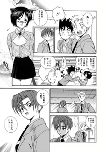 Page 135 of Tenshi no Sasayaki Akuma no Kiss - preview thumbnail