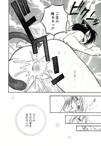 Page 150 of Tenshi no Sasayaki Akuma no Kiss - preview thumbnail