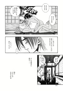 Page 156 of Tenshi no Sasayaki Akuma no Kiss - preview thumbnail