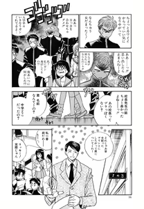 Page 17 of Tenshi no Sasayaki Akuma no Kiss - preview thumbnail
