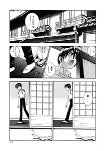 Page 173 of Tenshi no Sasayaki Akuma no Kiss - preview thumbnail