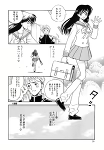 Page 21 of Tenshi no Sasayaki Akuma no Kiss - preview thumbnail