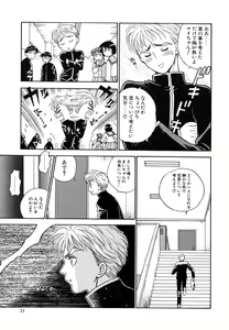 Page 22 of Tenshi no Sasayaki Akuma no Kiss - preview thumbnail