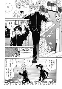 Page 29 of Tenshi no Sasayaki Akuma no Kiss - preview thumbnail