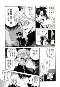 Page 30 of Tenshi no Sasayaki Akuma no Kiss - preview thumbnail