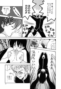Page 44 of Tenshi no Sasayaki Akuma no Kiss - preview thumbnail