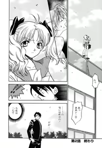 Page 47 of Tenshi no Sasayaki Akuma no Kiss - preview thumbnail