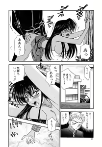 Page 49 of Tenshi no Sasayaki Akuma no Kiss - preview thumbnail