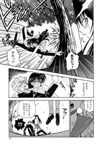 Page 50 of Tenshi no Sasayaki Akuma no Kiss - preview thumbnail