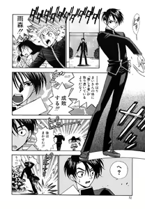 Page 53 of Tenshi no Sasayaki Akuma no Kiss - preview thumbnail