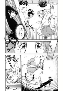 Page 54 of Tenshi no Sasayaki Akuma no Kiss - preview thumbnail