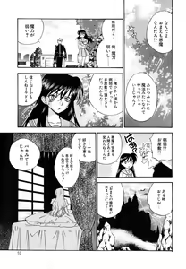 Page 58 of Tenshi no Sasayaki Akuma no Kiss - preview thumbnail