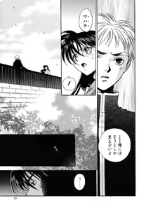 Page 60 of Tenshi no Sasayaki Akuma no Kiss - preview thumbnail