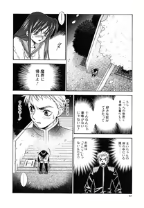 Page 69 of Tenshi no Sasayaki Akuma no Kiss - preview thumbnail
