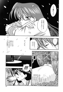 Page 70 of Tenshi no Sasayaki Akuma no Kiss - preview thumbnail