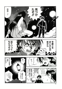 Page 71 of Tenshi no Sasayaki Akuma no Kiss - preview thumbnail