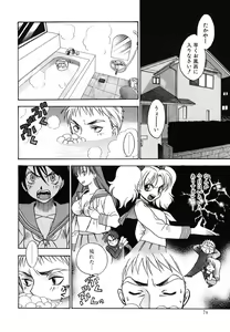 Page 75 of Tenshi no Sasayaki Akuma no Kiss - preview thumbnail