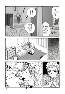 Page 78 of Tenshi no Sasayaki Akuma no Kiss - preview thumbnail