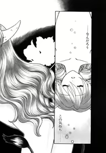 Page 85 of Tenshi no Sasayaki Akuma no Kiss - preview thumbnail