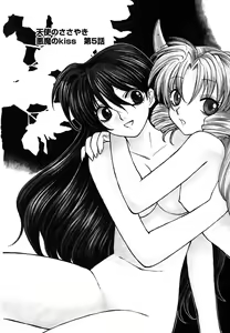 Page 87 of Tenshi no Sasayaki Akuma no Kiss - preview thumbnail