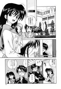 Page 89 of Tenshi no Sasayaki Akuma no Kiss - preview thumbnail