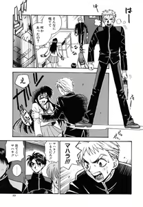 Page 91 of Tenshi no Sasayaki Akuma no Kiss - preview thumbnail