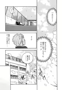 Page 93 of Tenshi no Sasayaki Akuma no Kiss - preview thumbnail