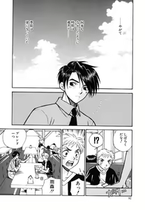 Page 94 of Tenshi no Sasayaki Akuma no Kiss - preview thumbnail