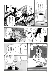 Page 96 of Tenshi no Sasayaki Akuma no Kiss - preview thumbnail