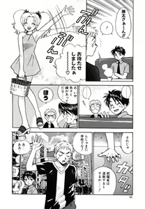 Page 98 of Tenshi no Sasayaki Akuma no Kiss - preview thumbnail