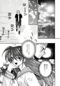 Page 99 of Tenshi no Sasayaki Akuma no Kiss - preview thumbnail