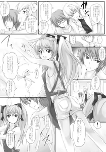 Page 6 of Swapping Beat - preview thumbnail