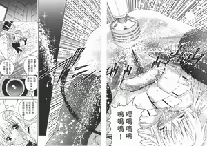 Page 116 of 出包公主 - preview thumbnail