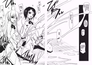Page 61 of 出包公主 - preview thumbnail