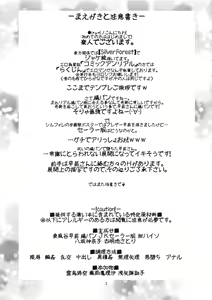 Page 3 of Noroi no Shimapan Shinkou no Daishou - preview thumbnail