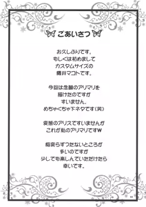 Page 3 of Hentai Alice to Toraware Marisa - preview thumbnail