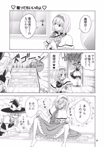 Page 4 of Hentai Alice to Toraware Marisa - preview thumbnail