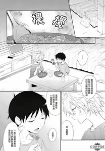 Page 7 of Mousou Curry | 妄想咖哩 - preview thumbnail