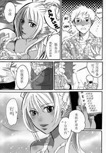 Page 3 of Kuro Gal MAX!! (decensored) - preview thumbnail