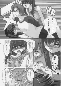 Page 15 of Getsujiroku - preview thumbnail