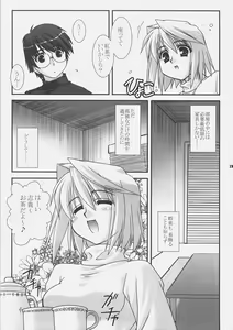 Page 26 of Getsujiroku - preview thumbnail