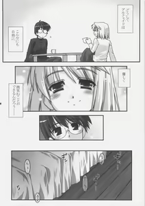 Page 27 of Getsujiroku - preview thumbnail